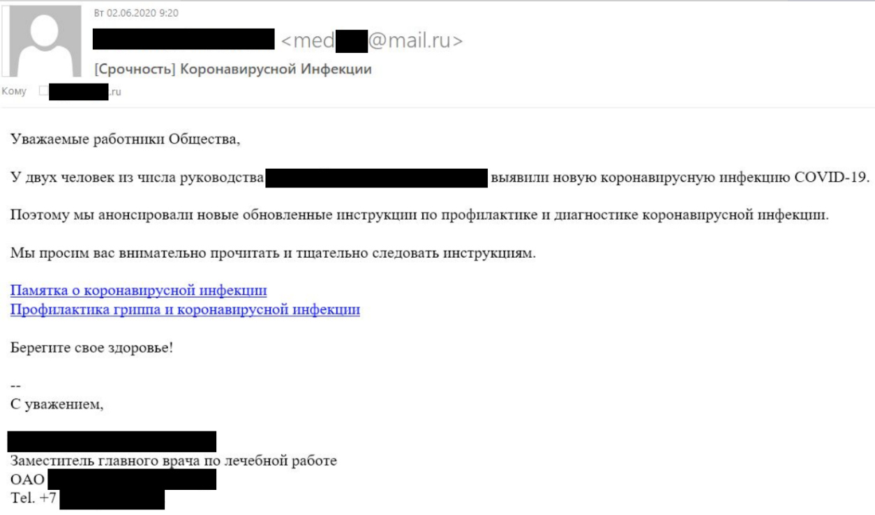 Correo electrónico de phishing enviado por ciberdelincuentes. Kaspersky, una empresa rusa, pudo identificar que el correo electrónico no fue escrito por un nativo y que ciertamente fue escrito con la ayuda de herramientas de traducción. Foto: Kaspersky.