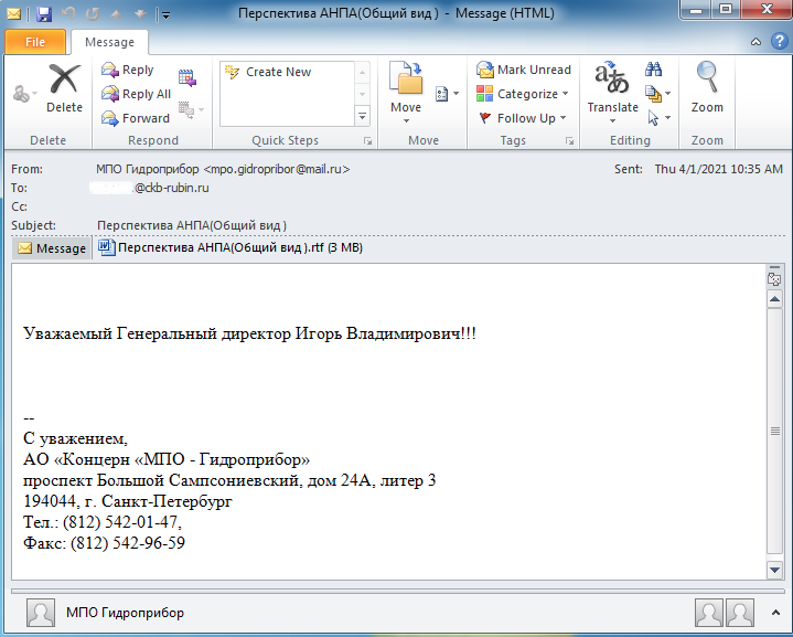 Phishing sent to Rubin, who says: "Respected Director-General, Igor Vladimirovich. Photo: Cybereason.